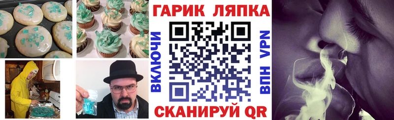 Печенье с ТГК конопля Чишмы