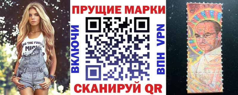 Наркотические марки 1500мкг  Чишмы 